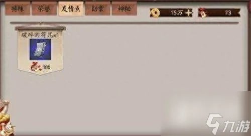 阴阳师道具兑换符的获取和使用方法 道具符咒获取方法详解