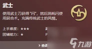 ff14职业介绍图 ff14全职业属性介绍