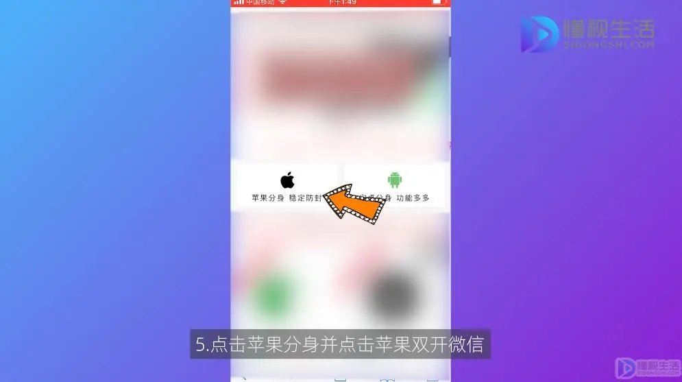 苹果手机如何下载两个微信