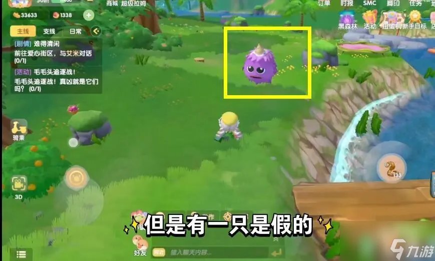 摩尔庄园毛毛头在哪