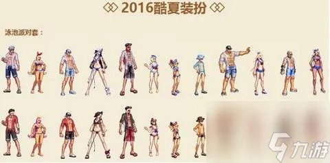 dnf海之勇者武器装扮 地下城游戏清凉时装 待收藏