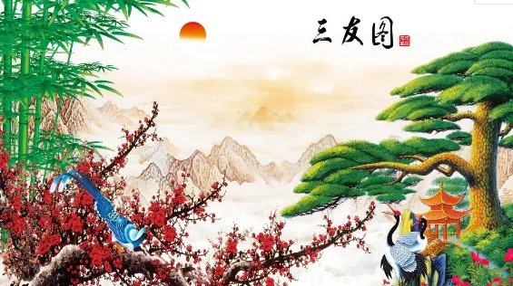 岁寒三友指的是什么和什么什么