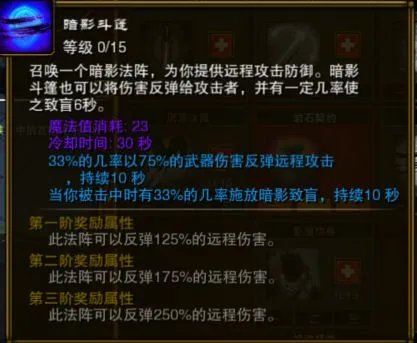 《火炬之光2》漂泊者技能分析及各流派玩法