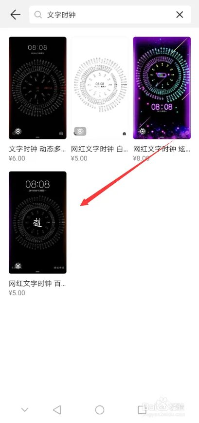 抖音网红文字时钟怎么设置锁屏 华为罗盘时钟
