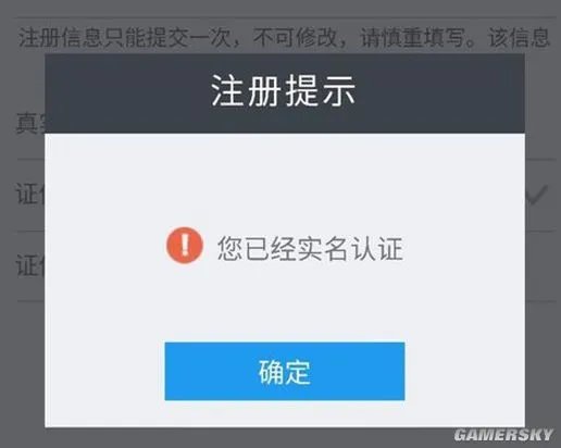 王者荣耀如何实名认证 实名认证详细教程
