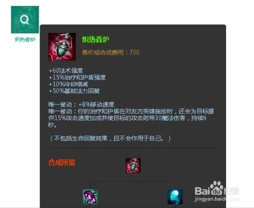 LOL6.14版本强势辅助琴瑟仙女天赋符文加点图