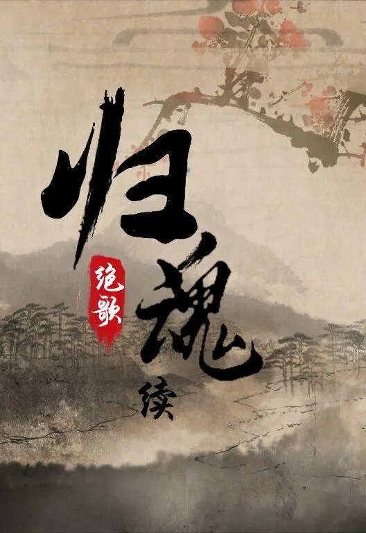 全程车的百合文内容