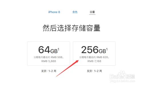 iPhone8怎么预定
