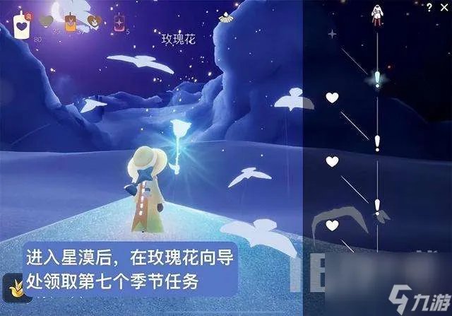 光遇小王子季最后一个任务攻略及奖励 任务流程和完成方法