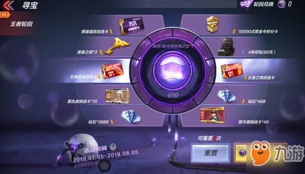 《CF手游》王者之戮轮回出世活动怎么玩 轮回出世活动玩法介绍