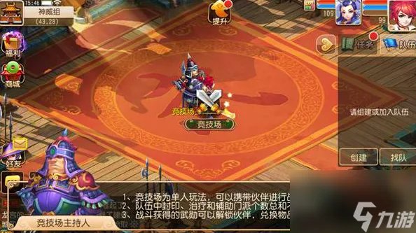 梦幻西游坐骑装饰品获取攻略