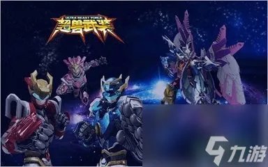 超兽武装ol雄狮打法 超兽武装ol