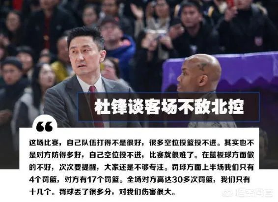 杜峰马布里冲突原因曝光！是杜峰没风度，还是马布里太较真？