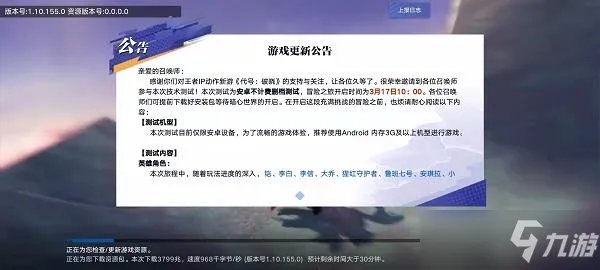 代号破晓怎么下载