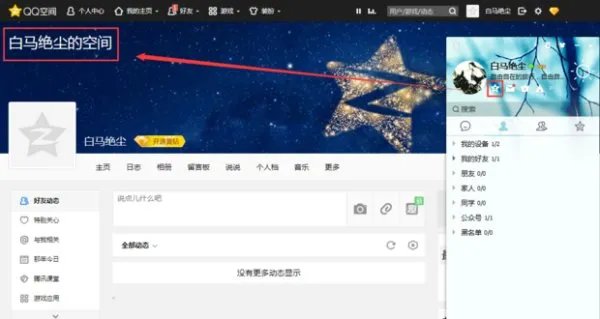 qq背景音乐链接地址怎么弄