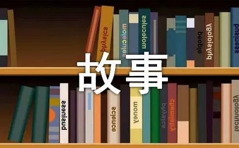 三个小和尚的故事