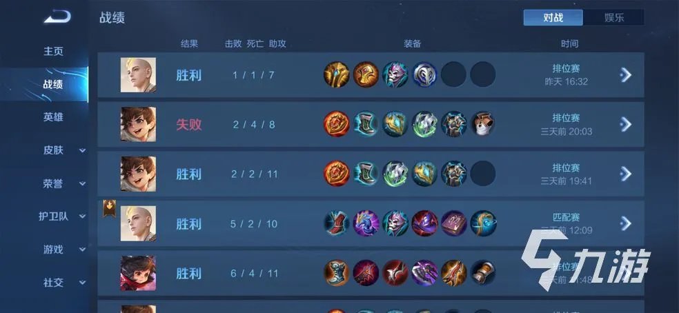 王者荣耀新赛季段位继承表s27 段位继承规则介绍