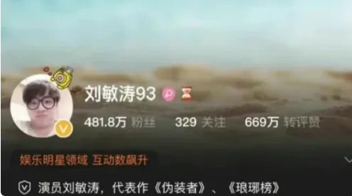 刘敏涛把微博头像换成了华晨宇的丑照,刘敏涛为何这么做?