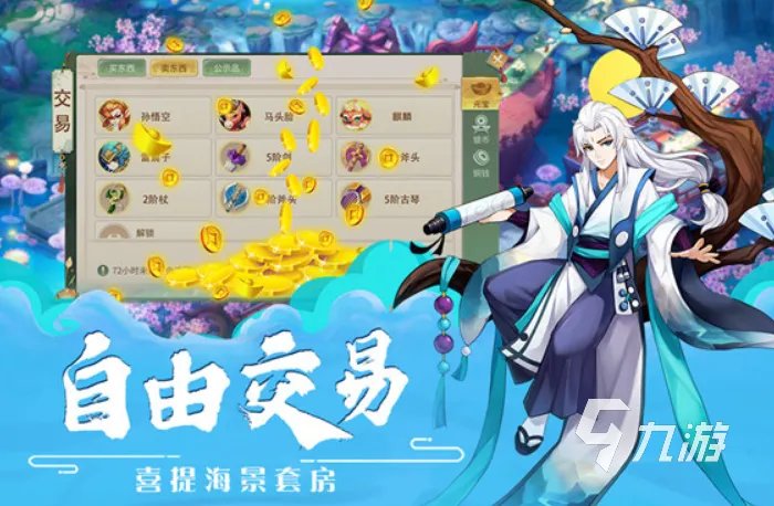 十大好玩的梦幻手游推荐 2021好玩的梦幻手游排行榜