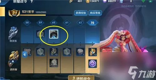 王者荣耀S21赛季战令皮肤介绍