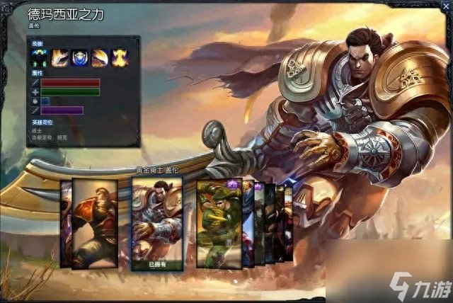 lol死亡骑士盖伦多少钱 英雄联盟盖伦皮肤对比  干货