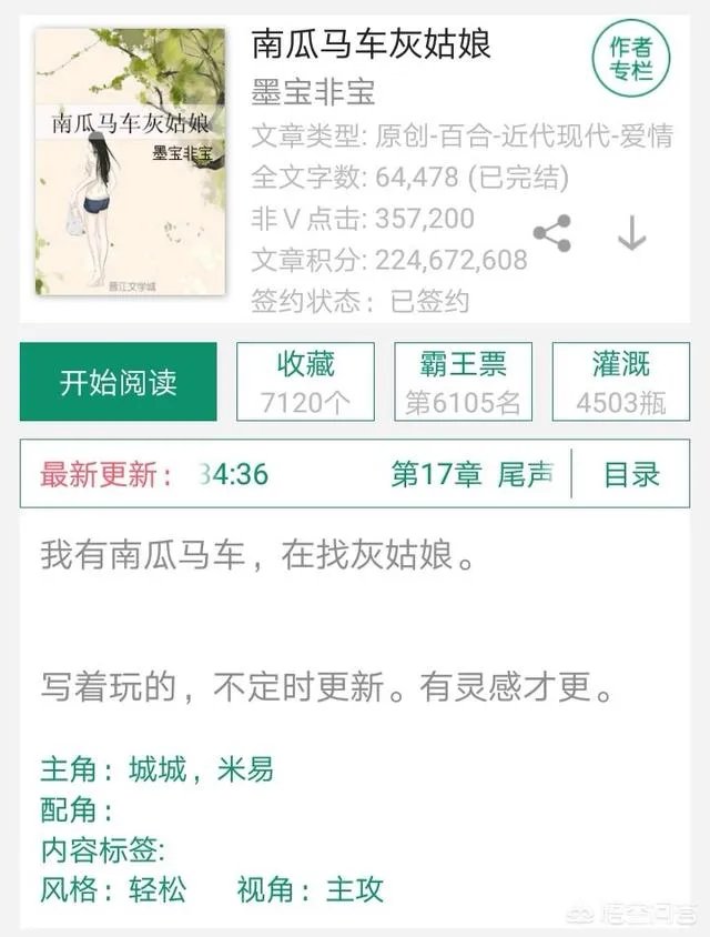 全程车的百合文内容