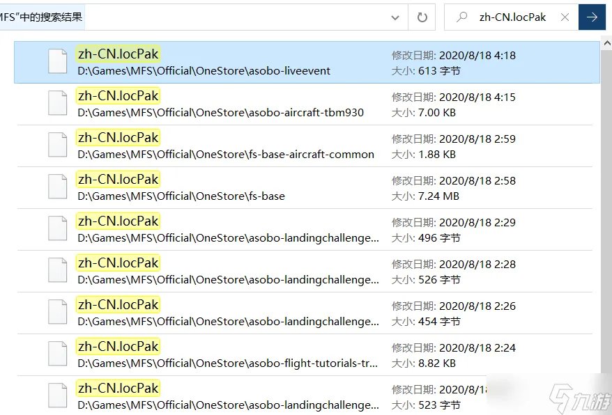 微软模拟飞行2020怎么调中文 微软模拟飞行2020调中文方法