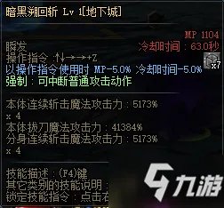 《dnf》黑暗武士三觉怎么样 黑暗武士三觉技能详解