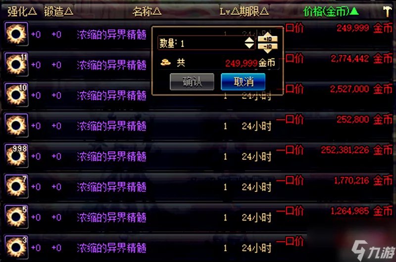 dnf次元光辉有什么用 次元光辉效果详情 专家说