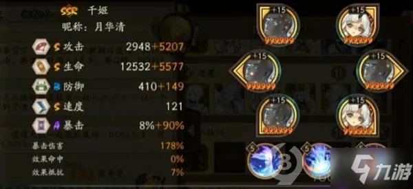 《阴阳师》逢魔地震鲶攻略 逢魔地震鲶打法阵容配置分享