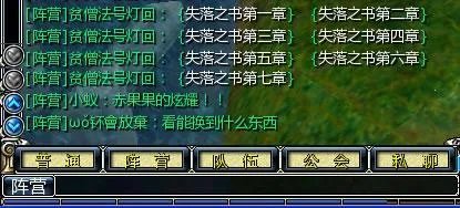 失落之书全七卷