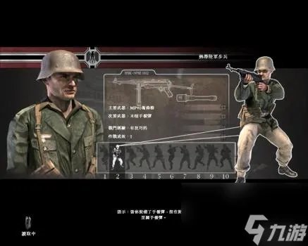 荣誉勋章之空降神兵通关流程 荣誉勋章空降神兵游戏图文介绍