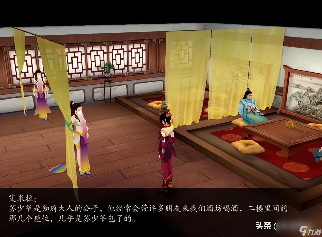 仙剑4陈州寻人任务怎么做 陈州主线任务怎么开启