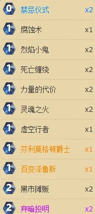 炉石传说弃暗投明好人术卡组攻略