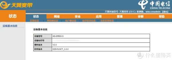 教你如何玩转光猫 篇二：电信光猫破解，解密超管账户和密码，Base64解密，修改Router为Bridge！