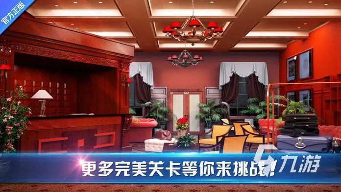 密室逃脱绝境系列榜单合集2023 密室逃脱游戏有哪些