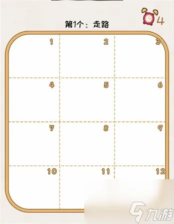 看你怎么秀我画我猜攻略 我画我猜 画出提示的物品 图文通关攻略