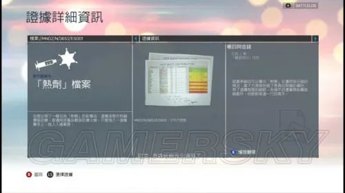 战地硬仗 图文攻略 全单人关卡 全逮捕、收集详解
