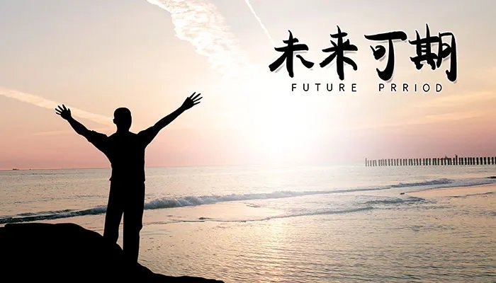 2021年最流行的一句话