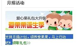 怎样点亮腾讯公益