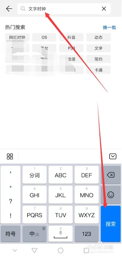 抖音网红文字时钟怎么设置锁屏 华为罗盘时钟