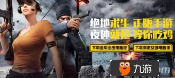 绝地求生刺激战场哪个模拟器比较好 最全吃鸡模拟器对比解析