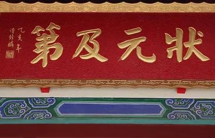 古代科举前祭拜的考神是谁 传说中的五文昌分别是谁