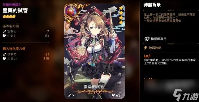 第七史诗安洁莉卡角色解析