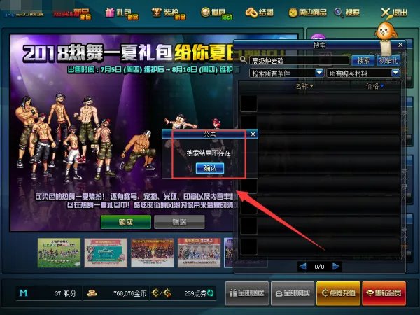 dnf强化装备和高级装备强化的区别