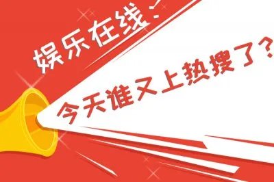徐明朝个人简历 他为什么会侮辱自己家的明星呢