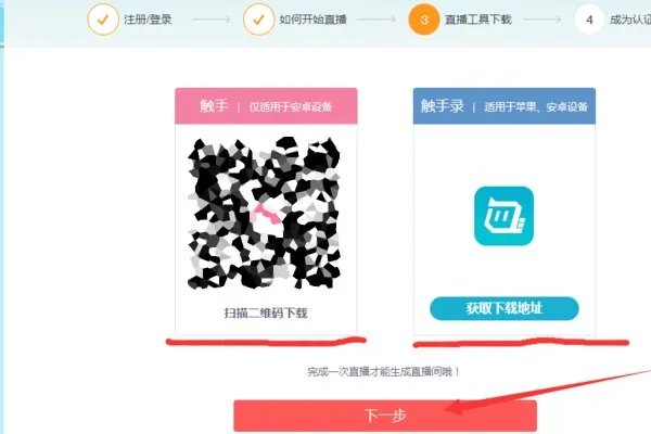 触手tv官网怎么登录