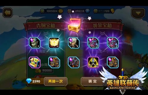 英雄联萌传技能选择攻略