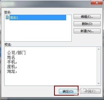 Foxmail6.5邮箱一种简单实用的签名设置方法