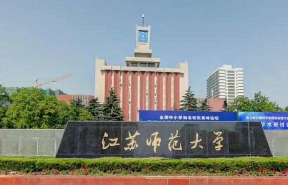 江苏师大通报22名学生患肺结核，说了什么？